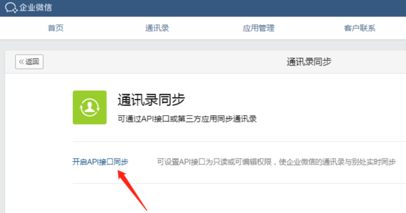 企业微信分享工具全解析：从接口定制到SCRM数据闭环
